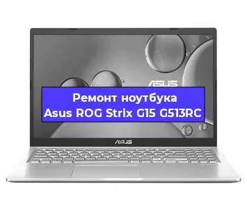 Замена hdd на ssd на ноутбуке Asus ROG Strix G15 G513RC в Ижевске